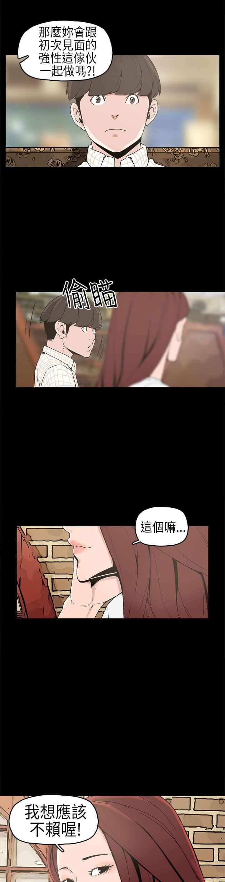 男扮女装漫画韩漫全集-第5话无删减无遮挡章节图片 