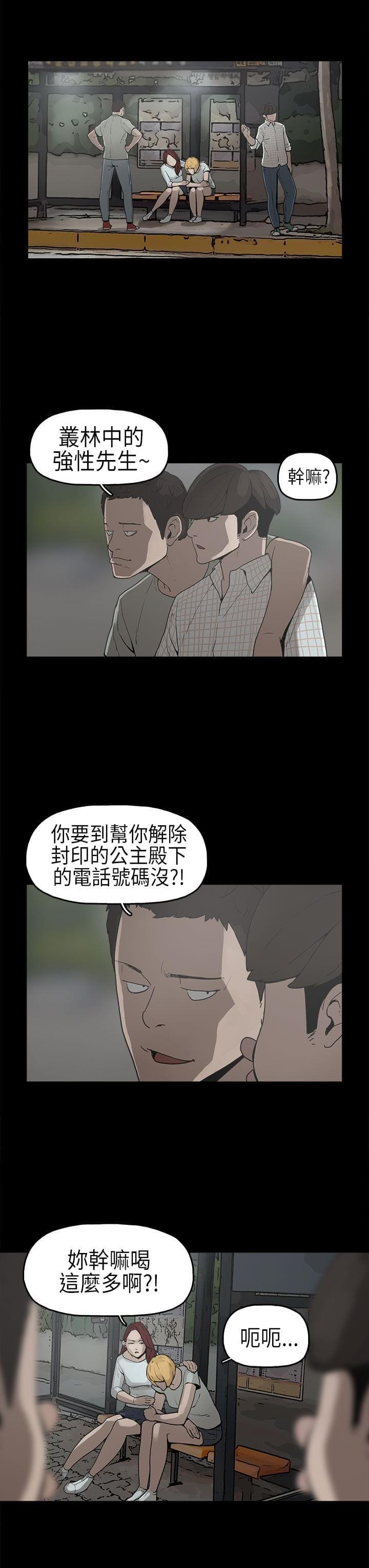 男扮女装漫画韩漫全集-第6话无删减无遮挡章节图片 