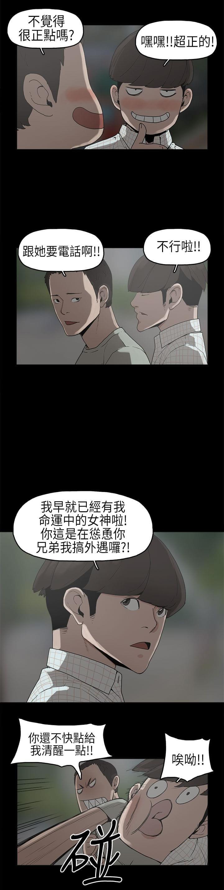 男扮女装漫画韩漫全集-第6话无删减无遮挡章节图片 