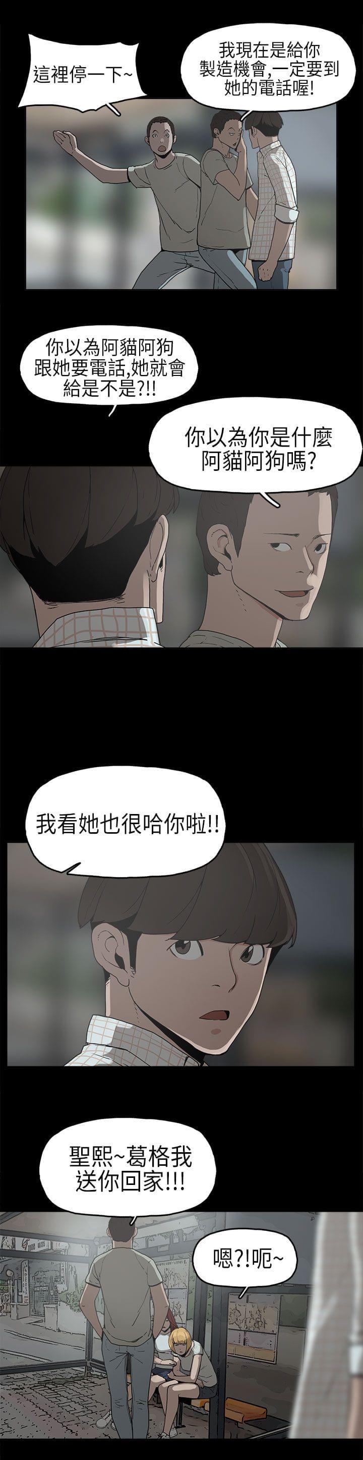 男扮女装漫画韩漫全集-第6话无删减无遮挡章节图片 