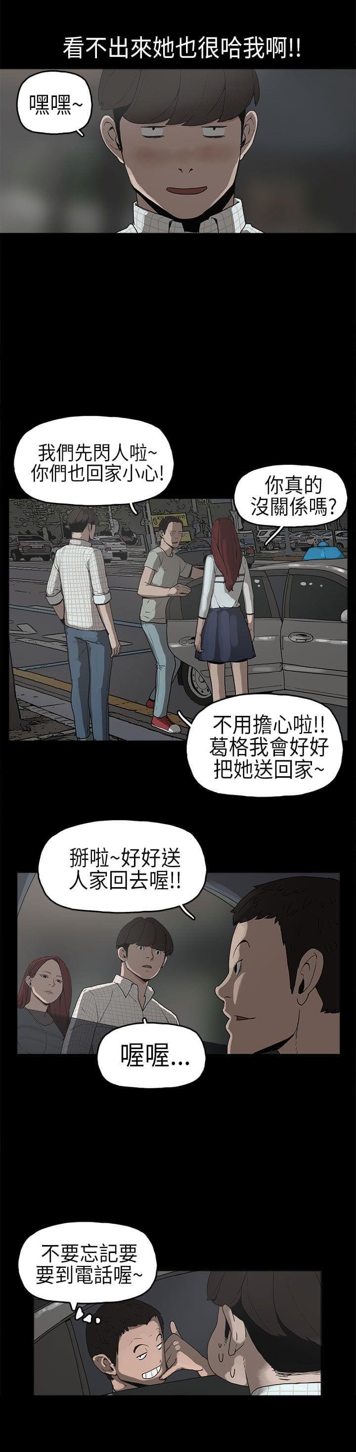 男扮女装漫画韩漫全集-第6话无删减无遮挡章节图片 