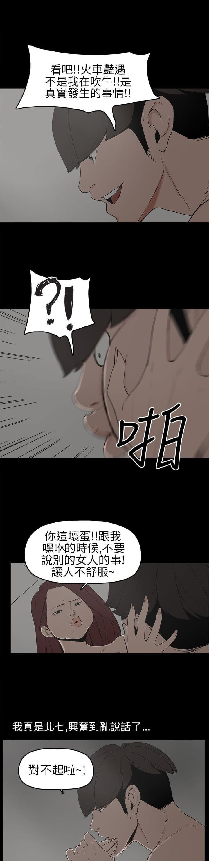 男扮女装漫画韩漫全集-第7话无删减无遮挡章节图片 