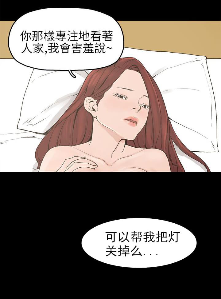 男扮女装漫画韩漫全集-第7话无删减无遮挡章节图片 