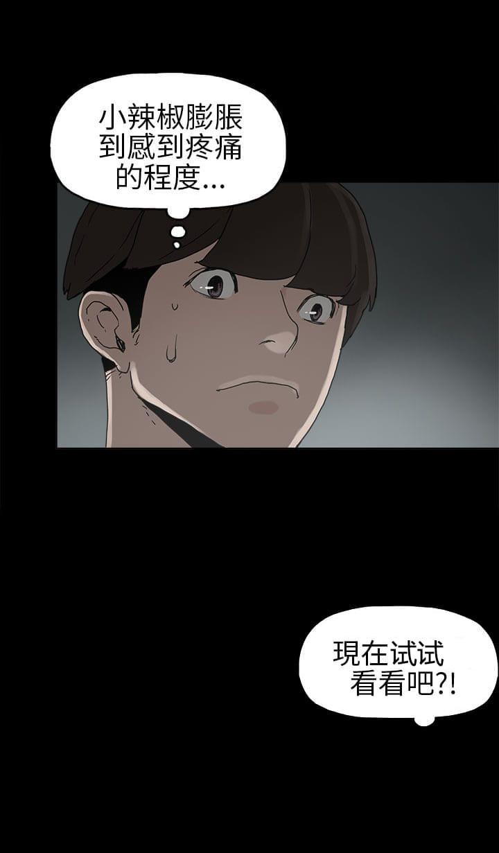 男扮女装漫画韩漫全集-第7话无删减无遮挡章节图片 