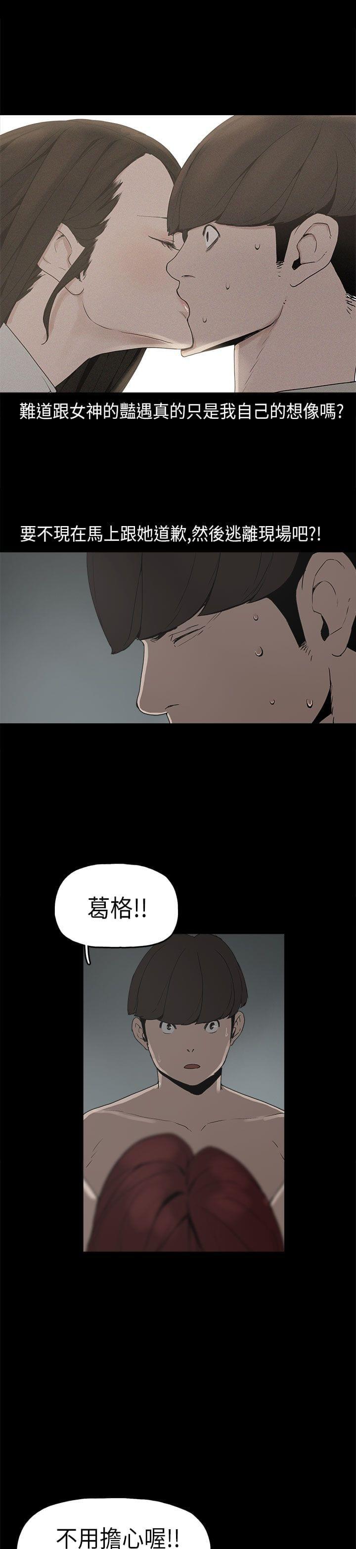 男扮女装漫画韩漫全集-第7话无删减无遮挡章节图片 