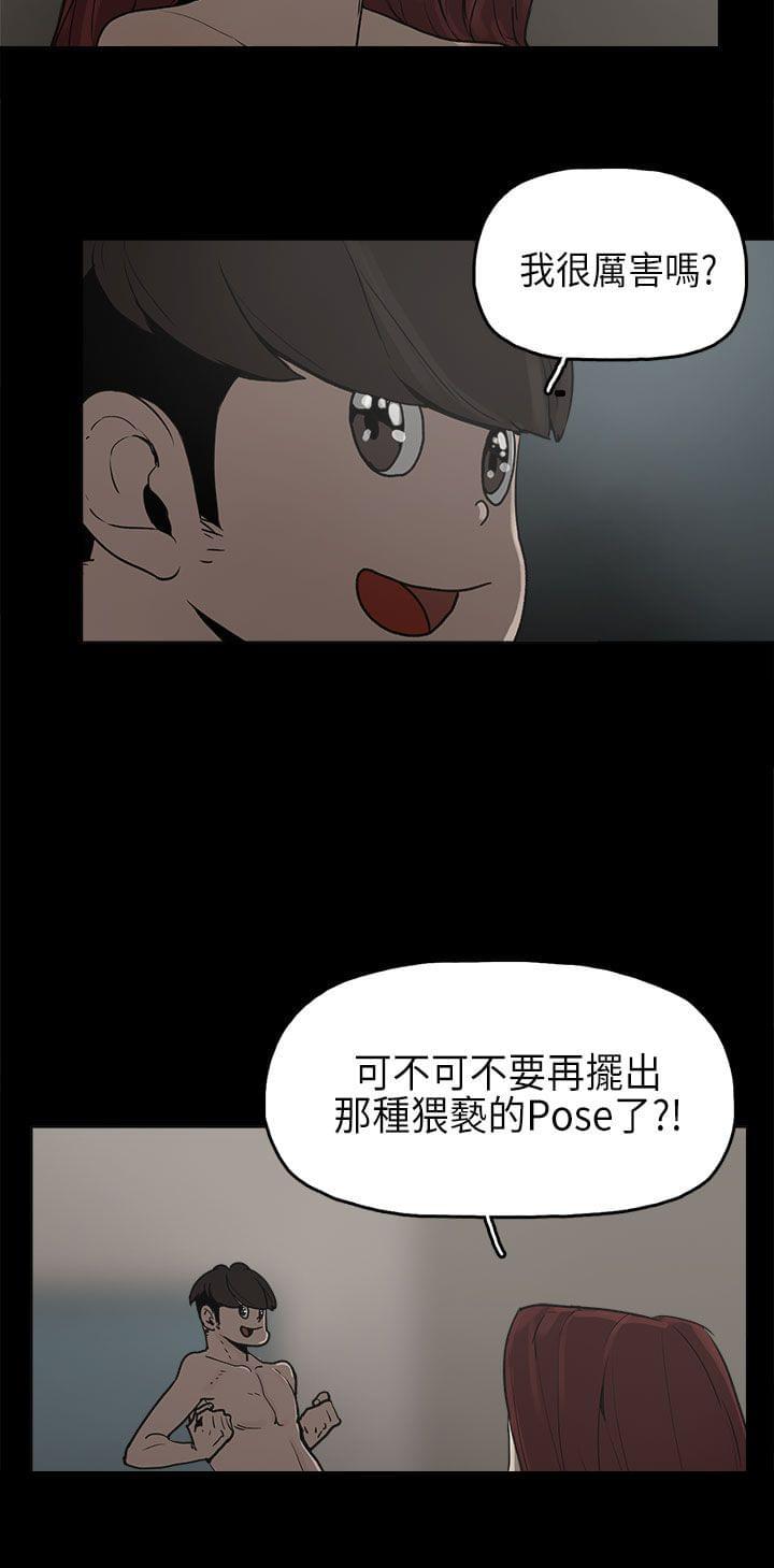 男扮女装漫画韩漫全集-第8话无删减无遮挡章节图片 