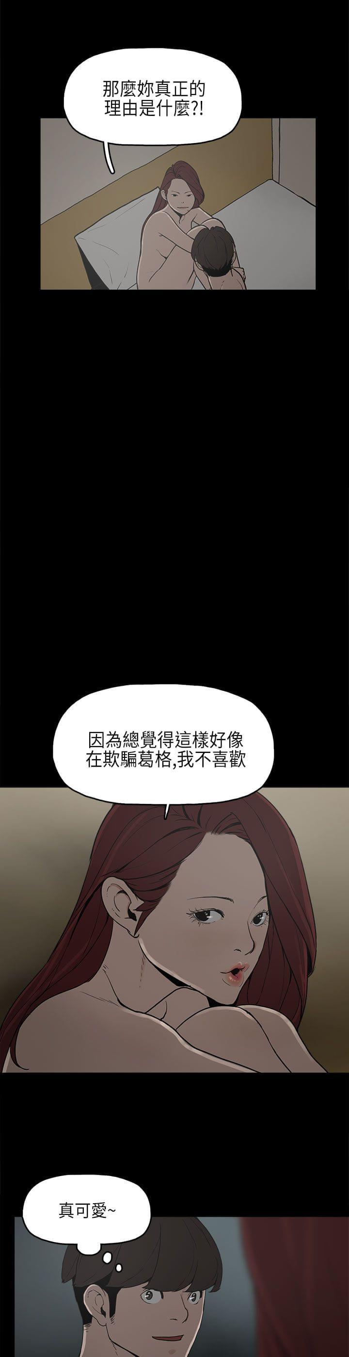 男扮女装漫画韩漫全集-第8话无删减无遮挡章节图片 