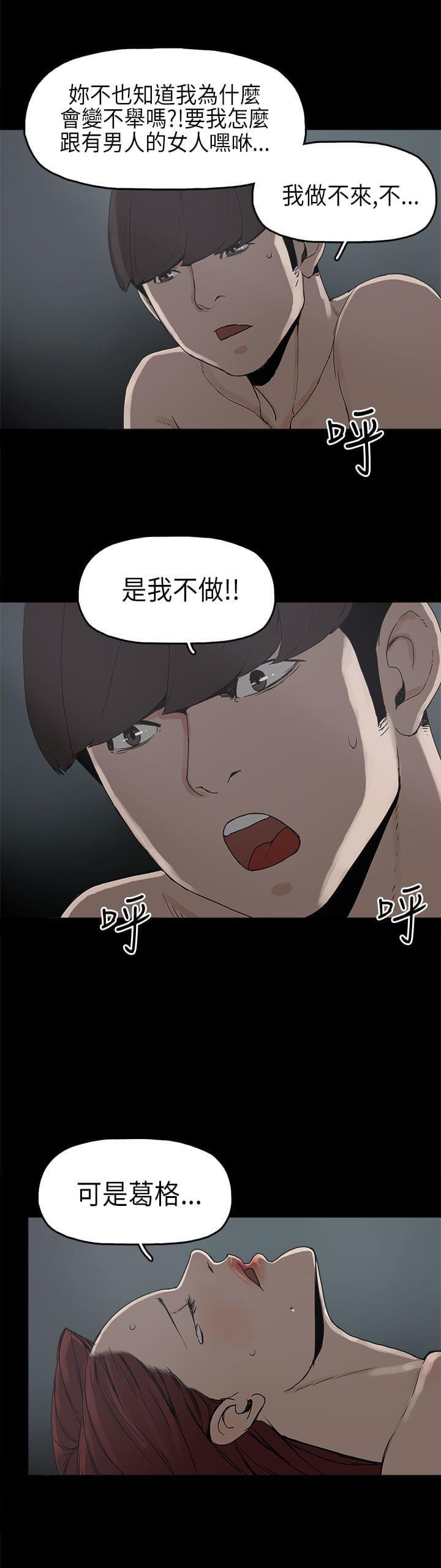 男扮女装漫画韩漫全集-第8话无删减无遮挡章节图片 