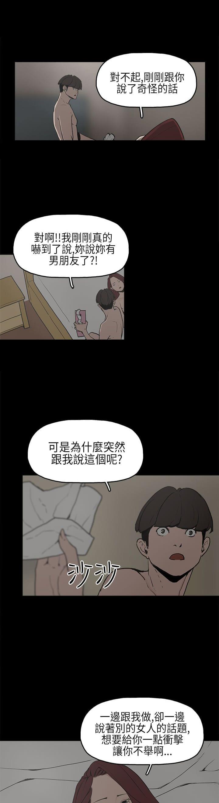 男扮女装漫画韩漫全集-第8话无删减无遮挡章节图片 