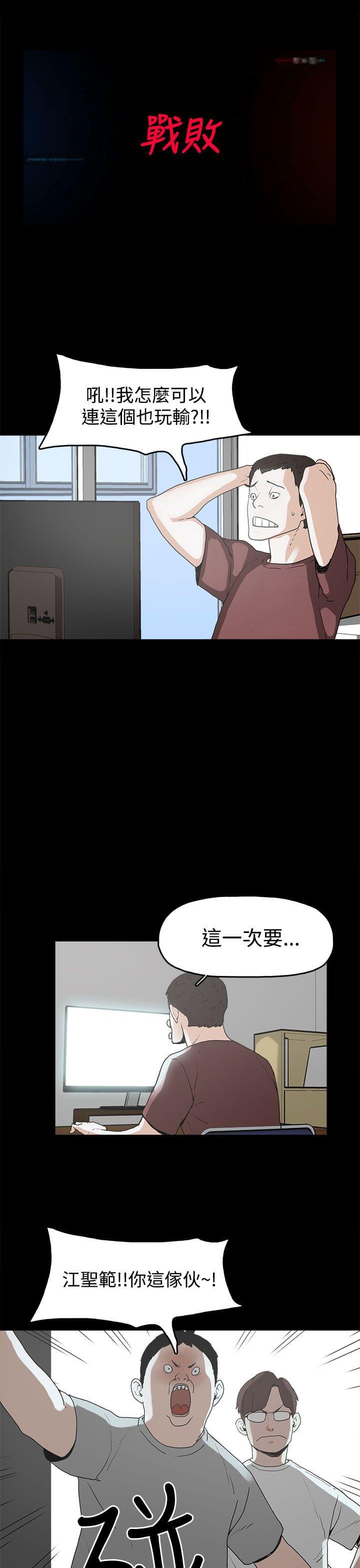 男扮女装漫画韩漫全集-第10话无删减无遮挡章节图片 