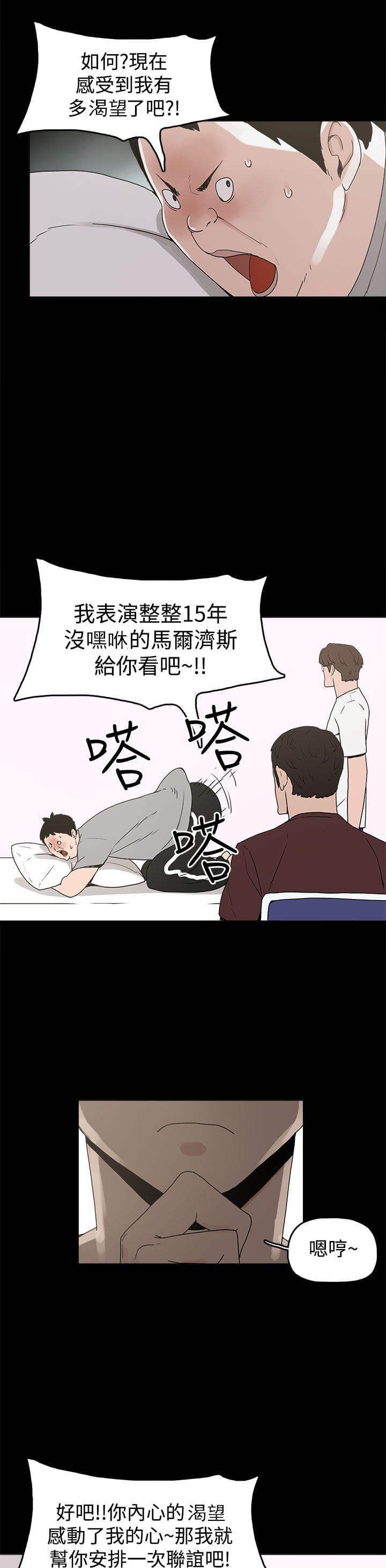 男扮女装漫画韩漫全集-第10话无删减无遮挡章节图片 