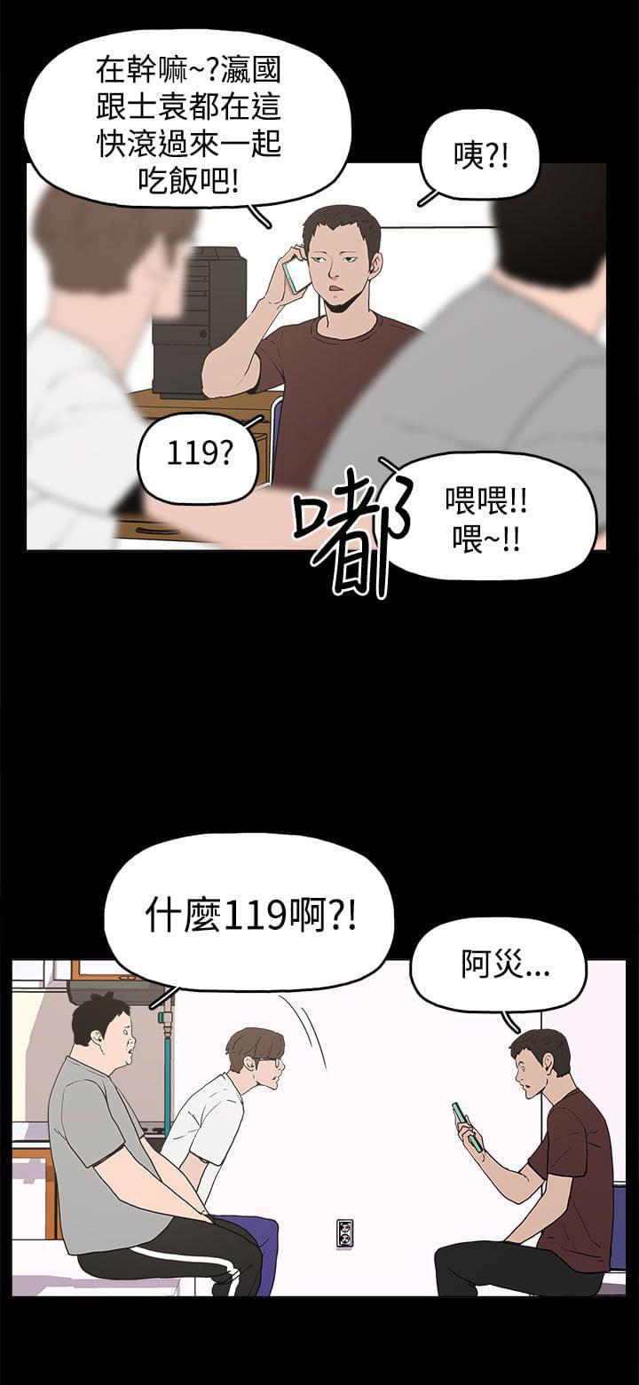 男扮女装漫画韩漫全集-第10话无删减无遮挡章节图片 