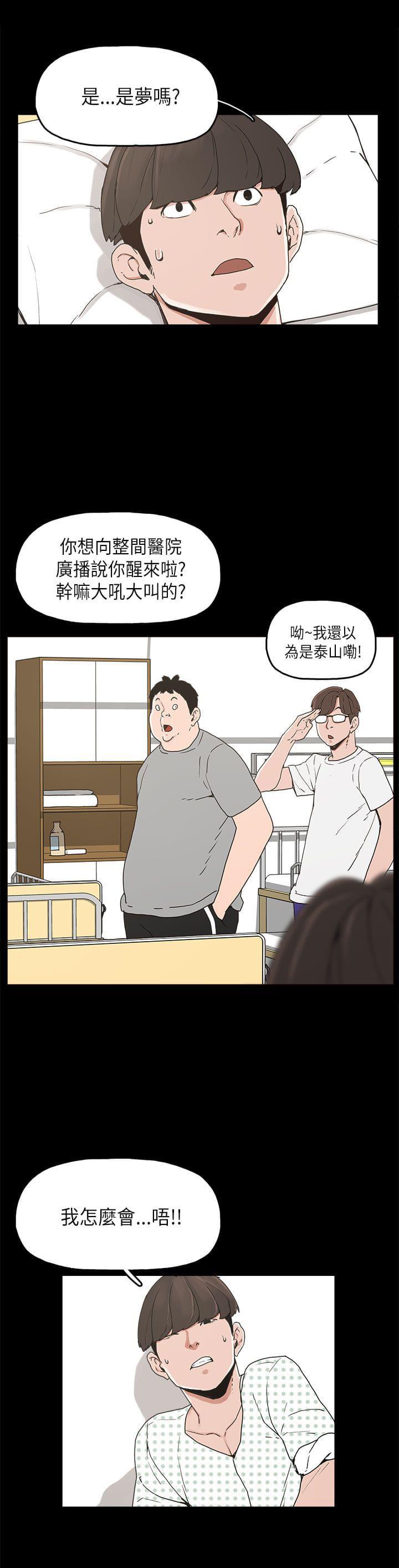 男扮女装漫画韩漫全集-第11话无删减无遮挡章节图片 