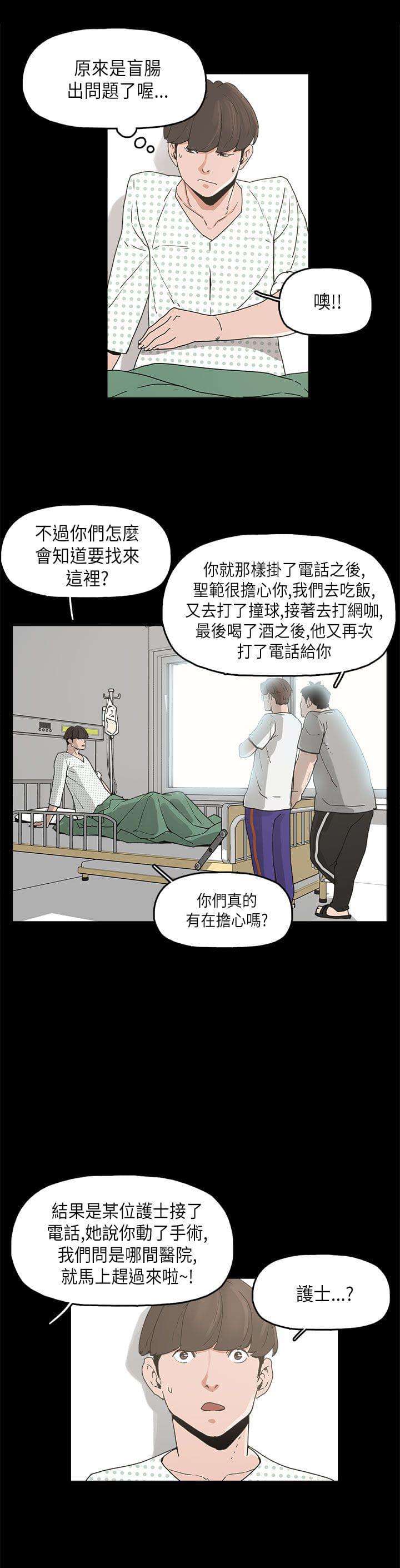 男扮女装漫画韩漫全集-第11话无删减无遮挡章节图片 