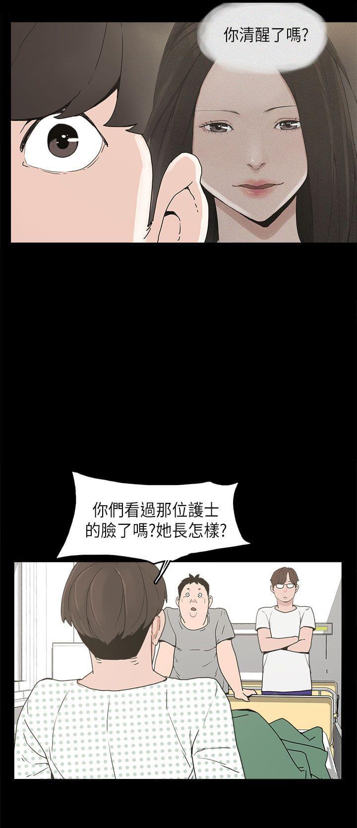 男扮女装漫画韩漫全集-第11话无删减无遮挡章节图片 