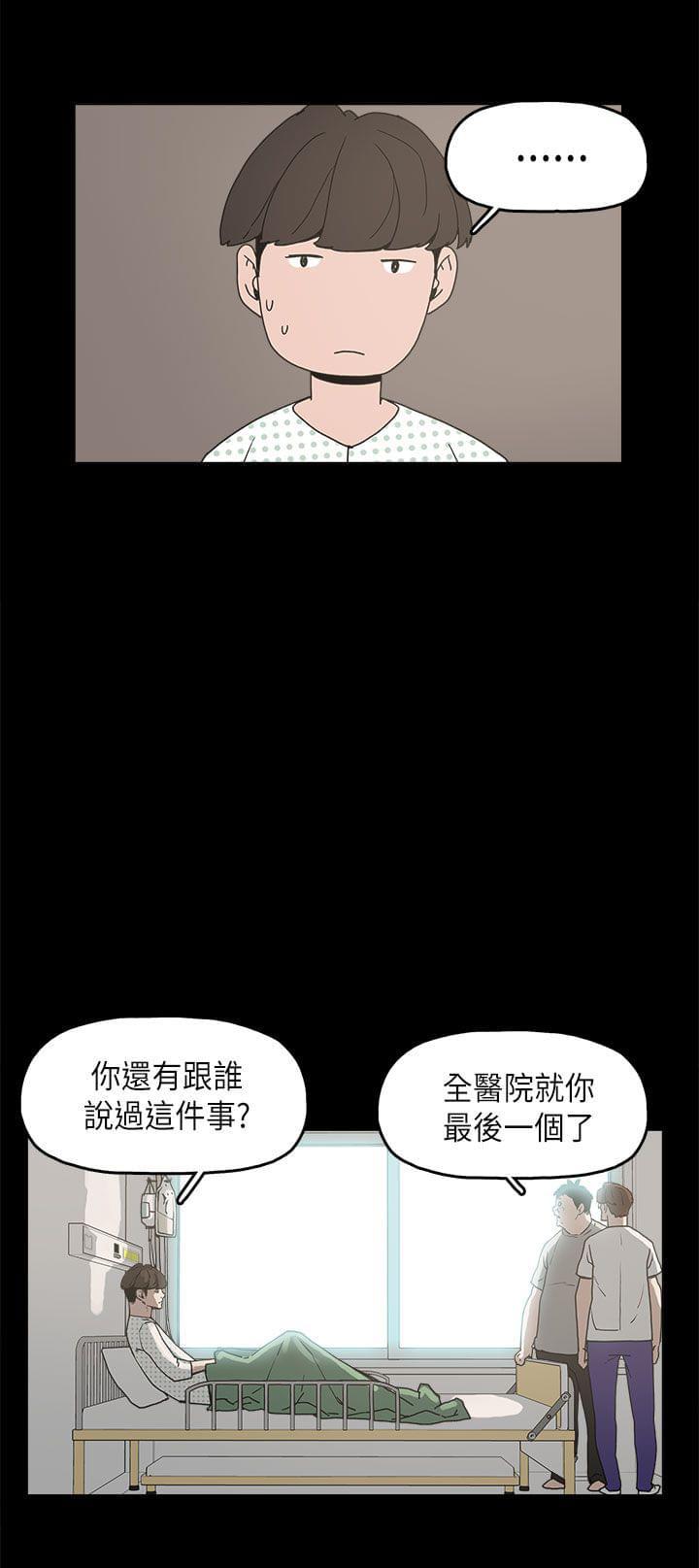 男扮女装漫画韩漫全集-第11话无删减无遮挡章节图片 