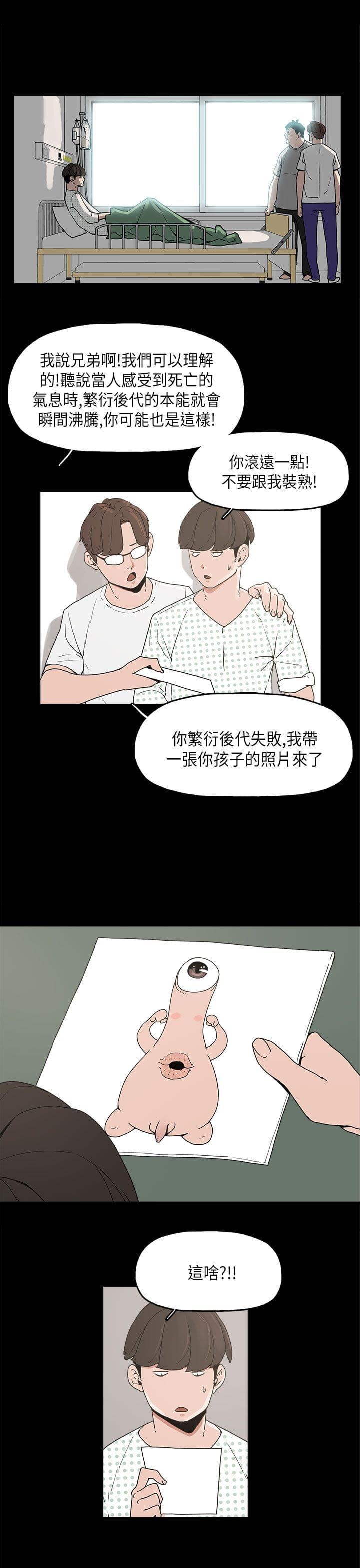 男扮女装漫画韩漫全集-第11话无删减无遮挡章节图片 