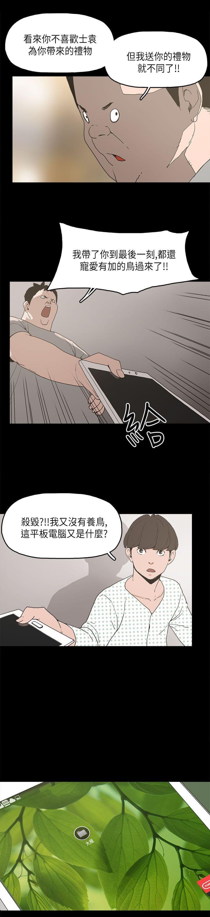 男扮女装漫画韩漫全集-第11话无删减无遮挡章节图片 