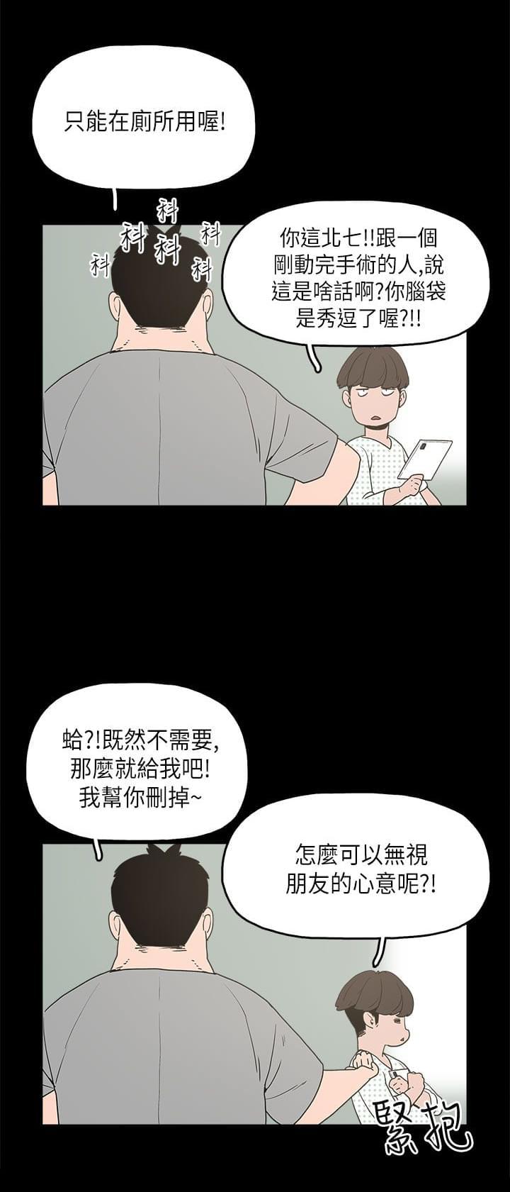 男扮女装漫画韩漫全集-第11话无删减无遮挡章节图片 