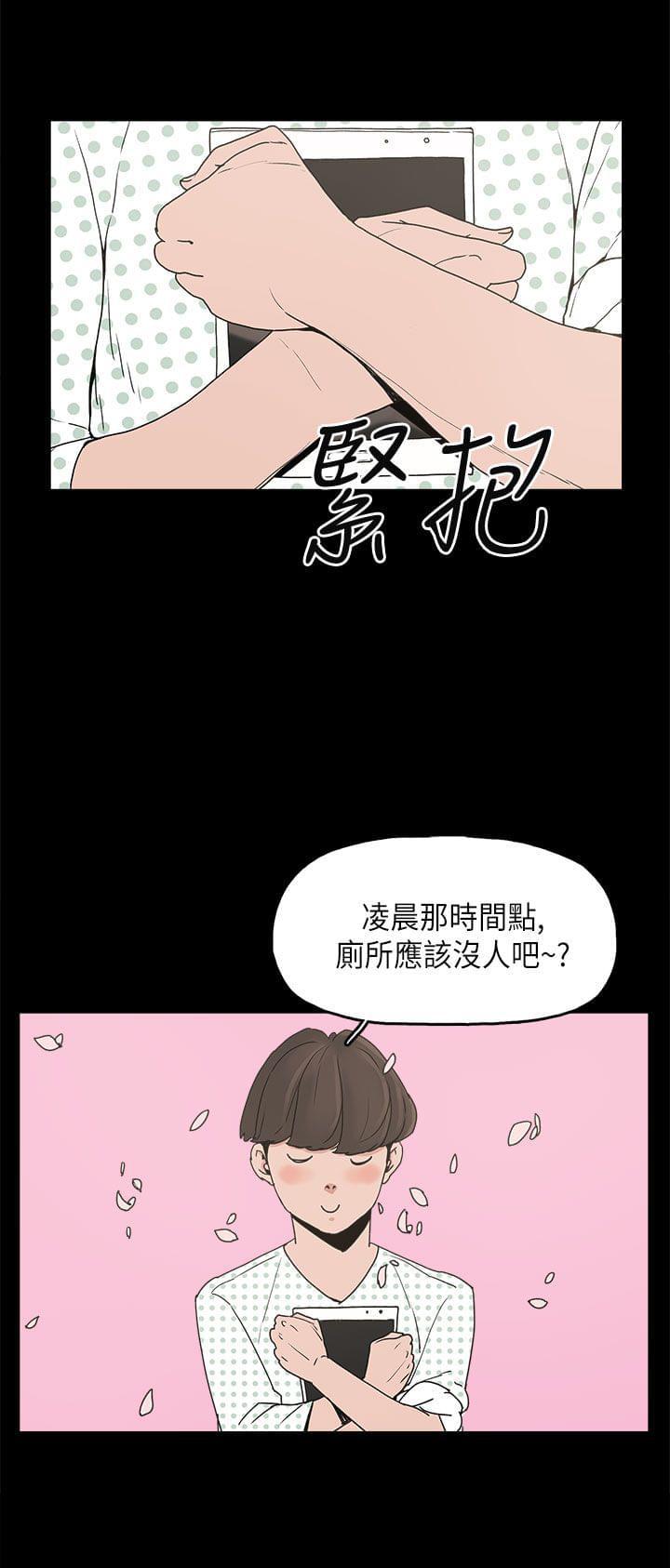 男扮女装漫画韩漫全集-第11话无删减无遮挡章节图片 