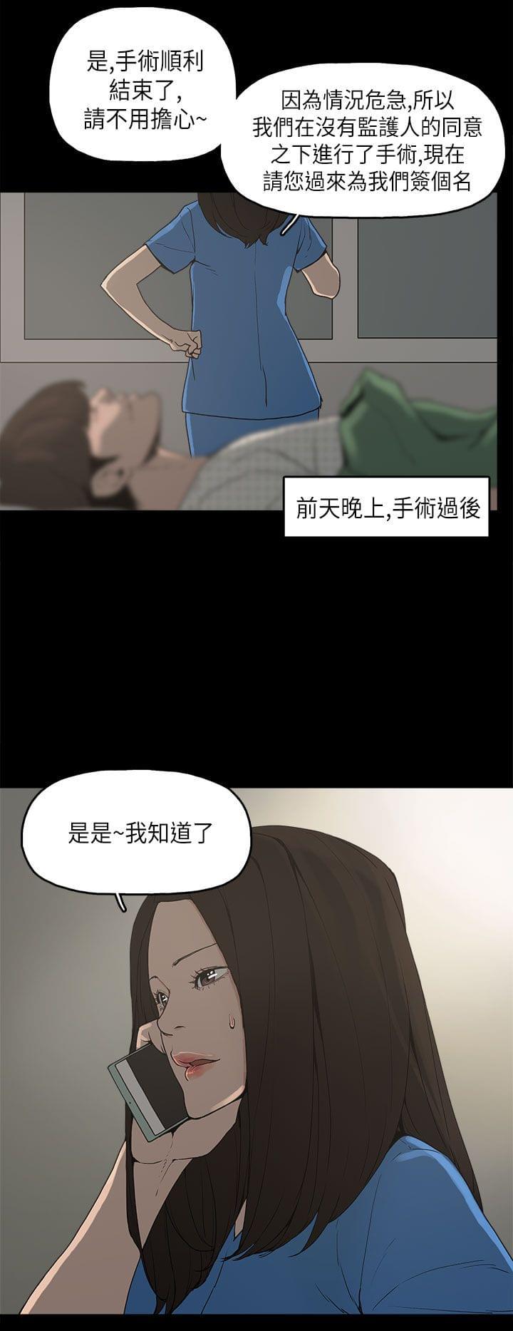 男扮女装漫画韩漫全集-第11话无删减无遮挡章节图片 