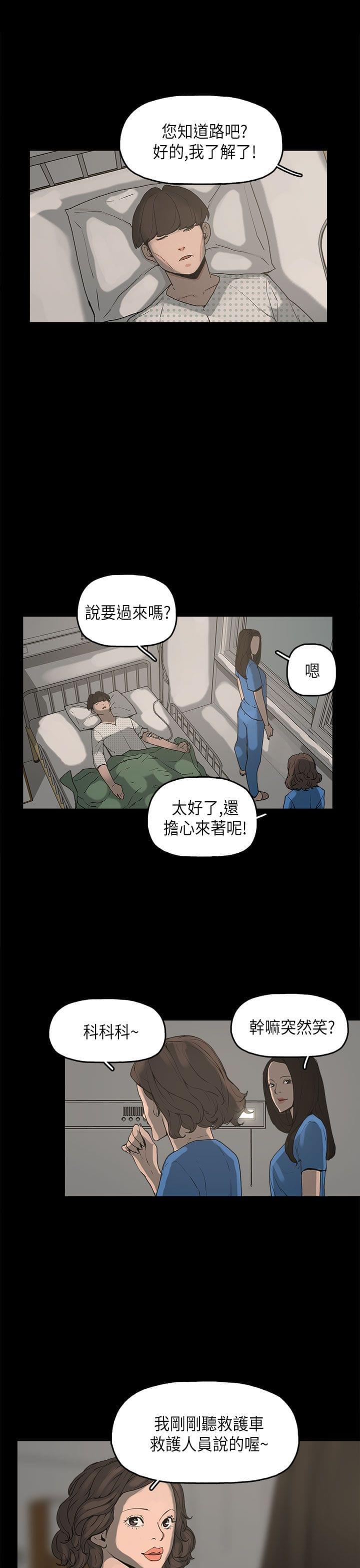 男扮女装漫画韩漫全集-第11话无删减无遮挡章节图片 