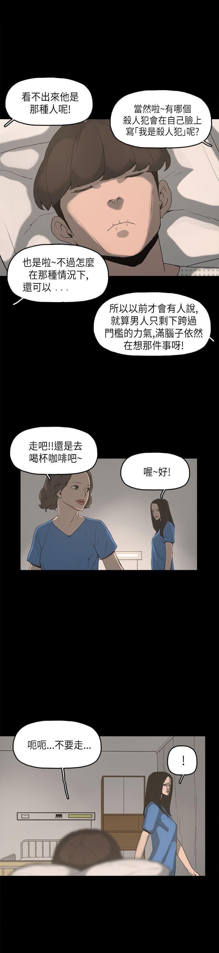 男扮女装漫画韩漫全集-第11话无删减无遮挡章节图片 