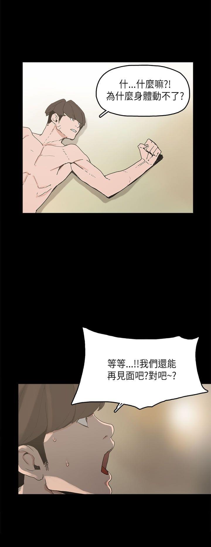 男扮女装漫画韩漫全集-第11话无删减无遮挡章节图片 