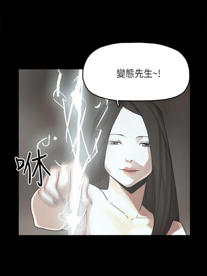 男扮女装漫画韩漫全集-第11话无删减无遮挡章节图片 