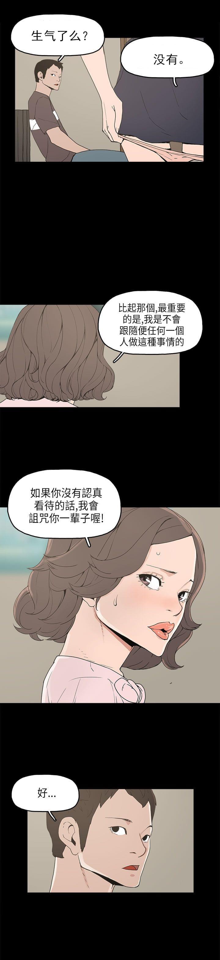 男扮女装漫画韩漫全集-第12话无删减无遮挡章节图片 