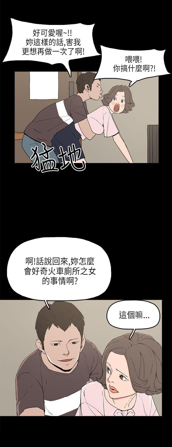 男扮女装漫画韩漫全集-第12话无删减无遮挡章节图片 