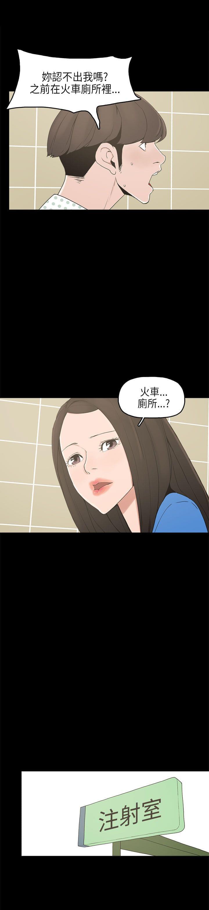 男扮女装漫画韩漫全集-第13话无删减无遮挡章节图片 