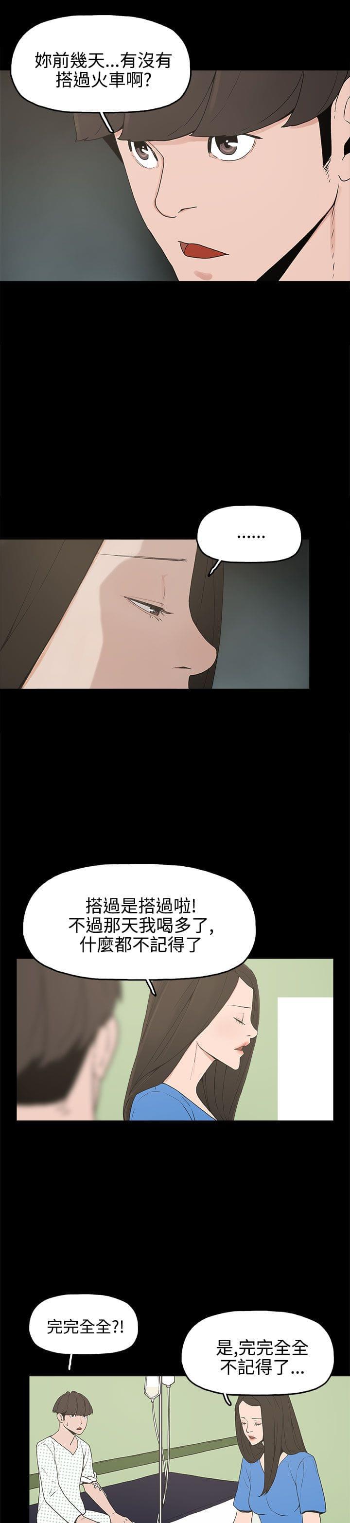 男扮女装漫画韩漫全集-第13话无删减无遮挡章节图片 