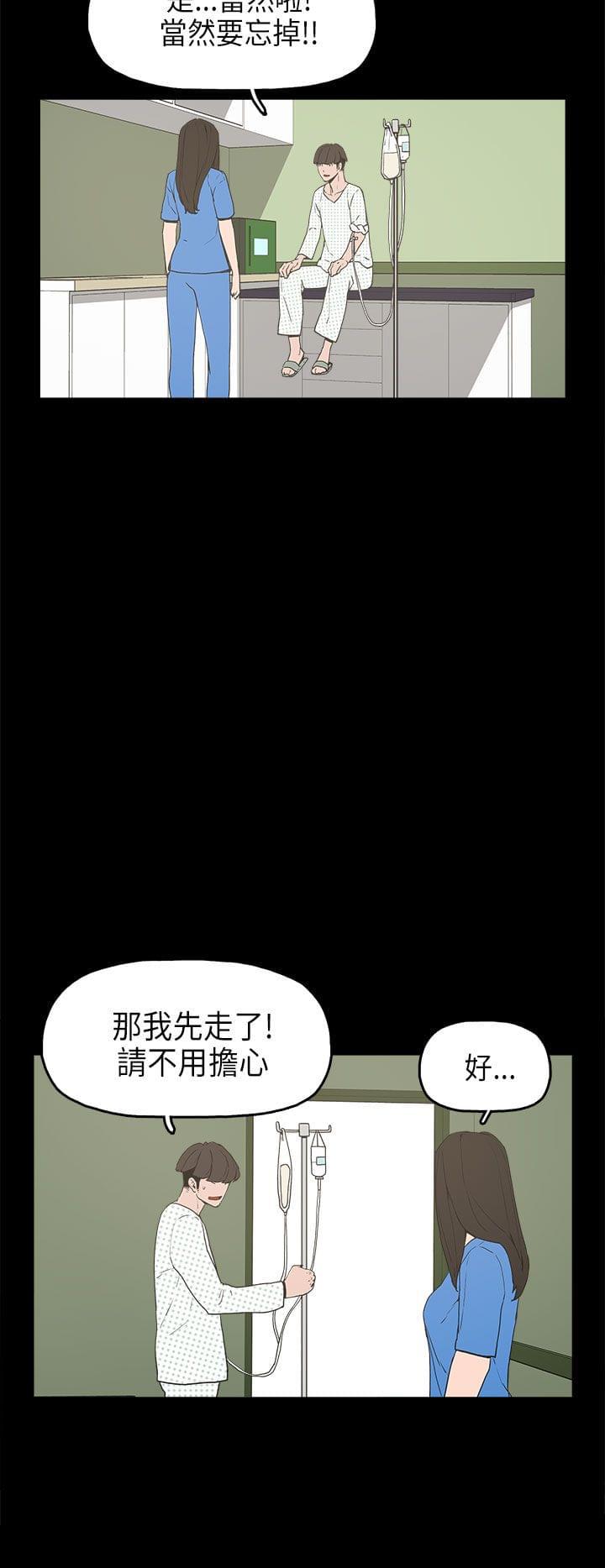 男扮女装漫画韩漫全集-第13话无删减无遮挡章节图片 