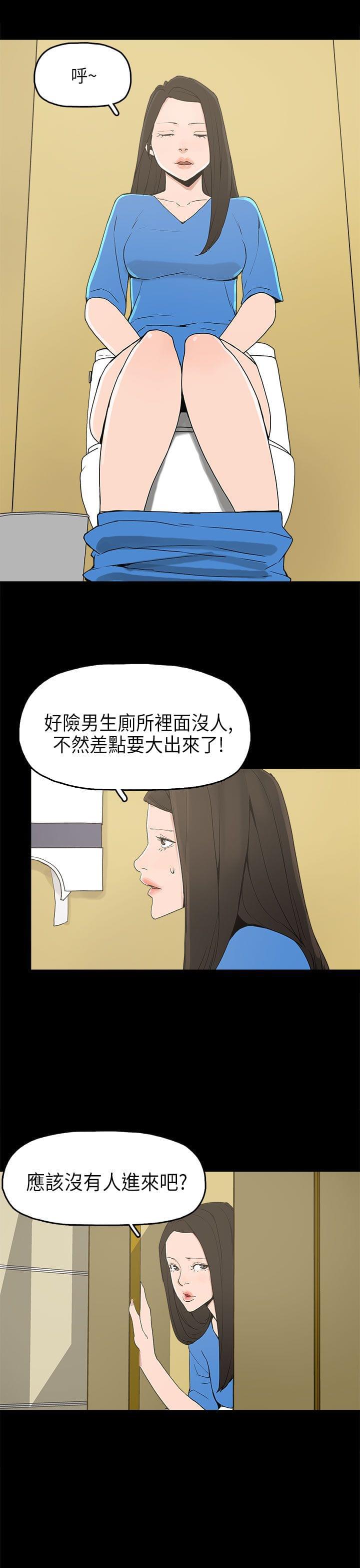 男扮女装漫画韩漫全集-第13话无删减无遮挡章节图片 