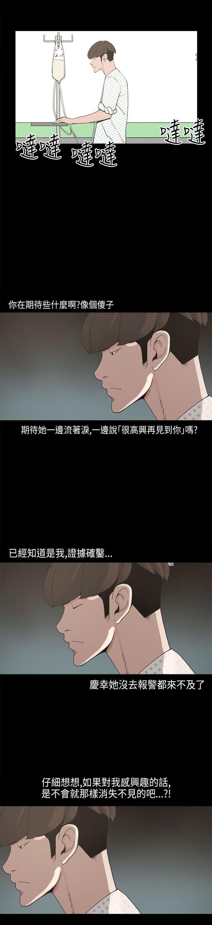 男扮女装漫画韩漫全集-第13话无删减无遮挡章节图片 