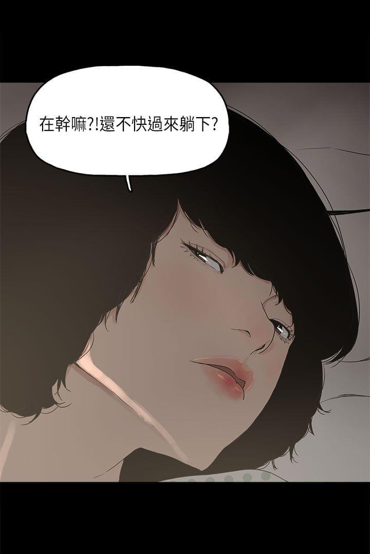 男扮女装漫画韩漫全集-第13话无删减无遮挡章节图片 