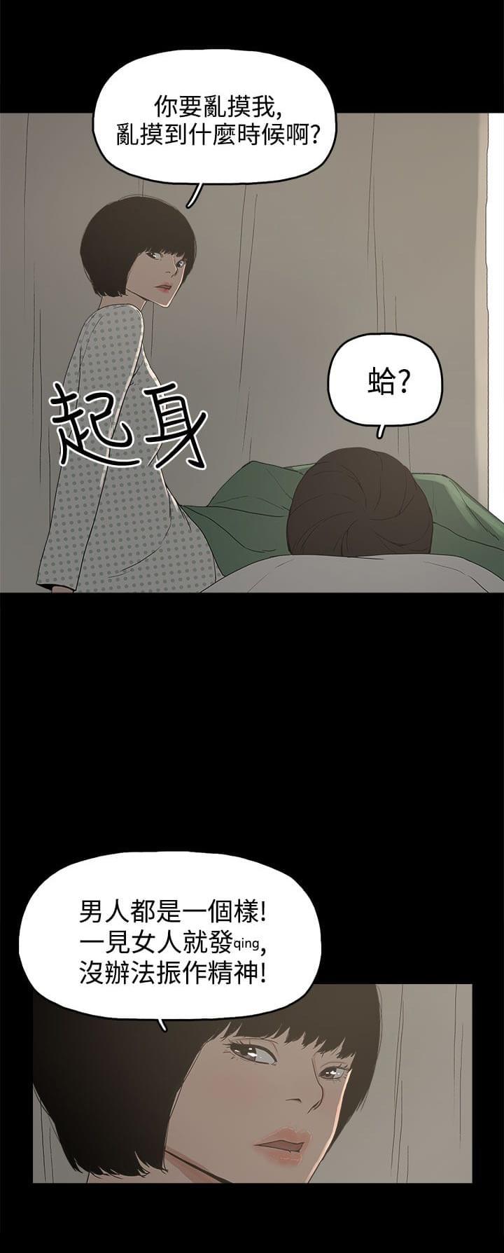 男扮女装漫画韩漫全集-第14话无删减无遮挡章节图片 