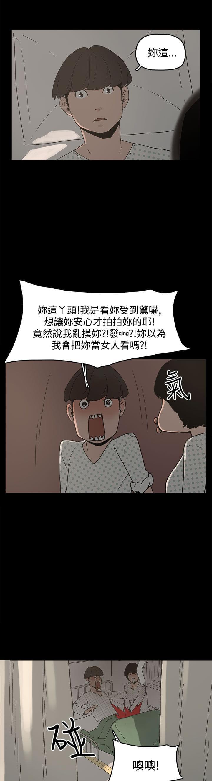 男扮女装漫画韩漫全集-第14话无删减无遮挡章节图片 