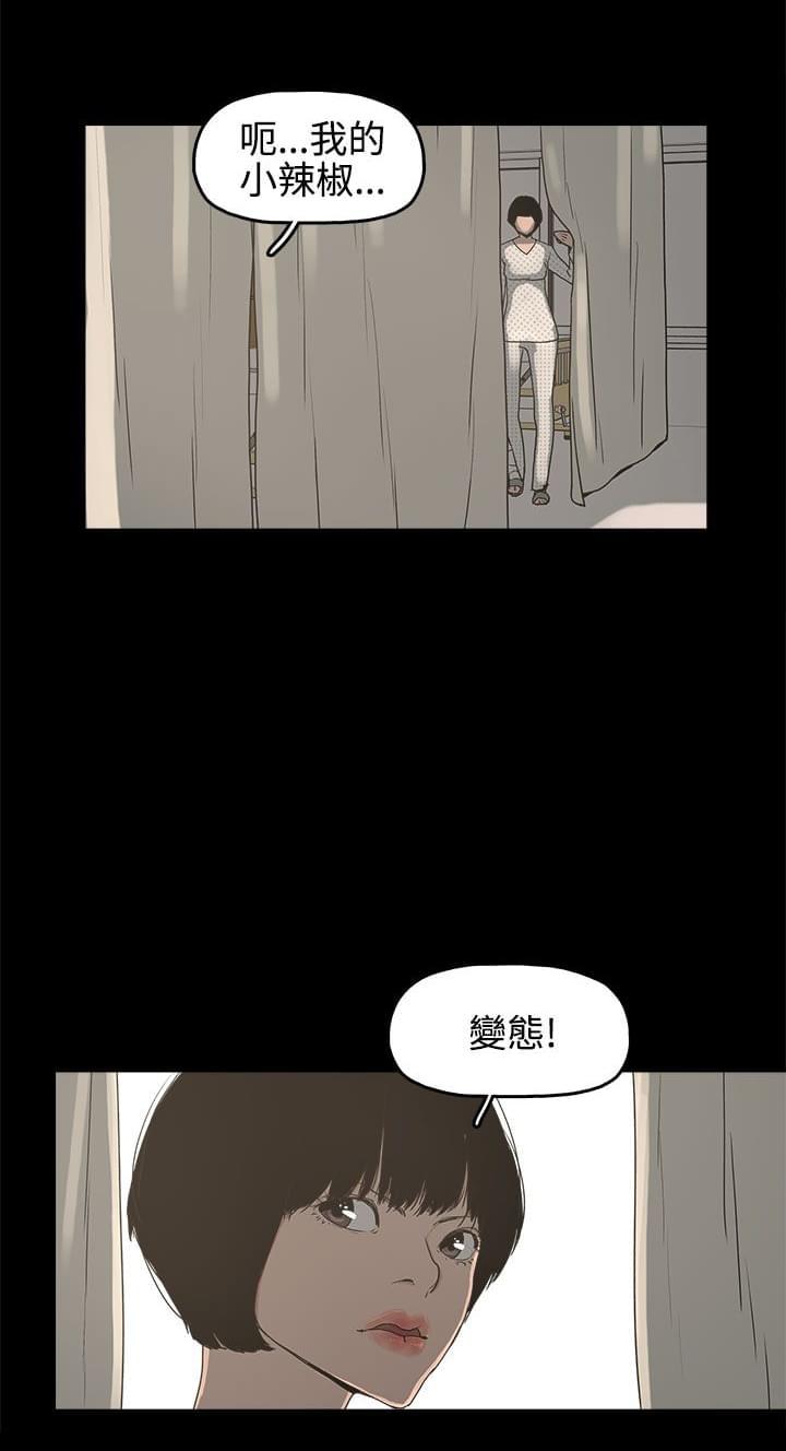 男扮女装漫画韩漫全集-第14话无删减无遮挡章节图片 