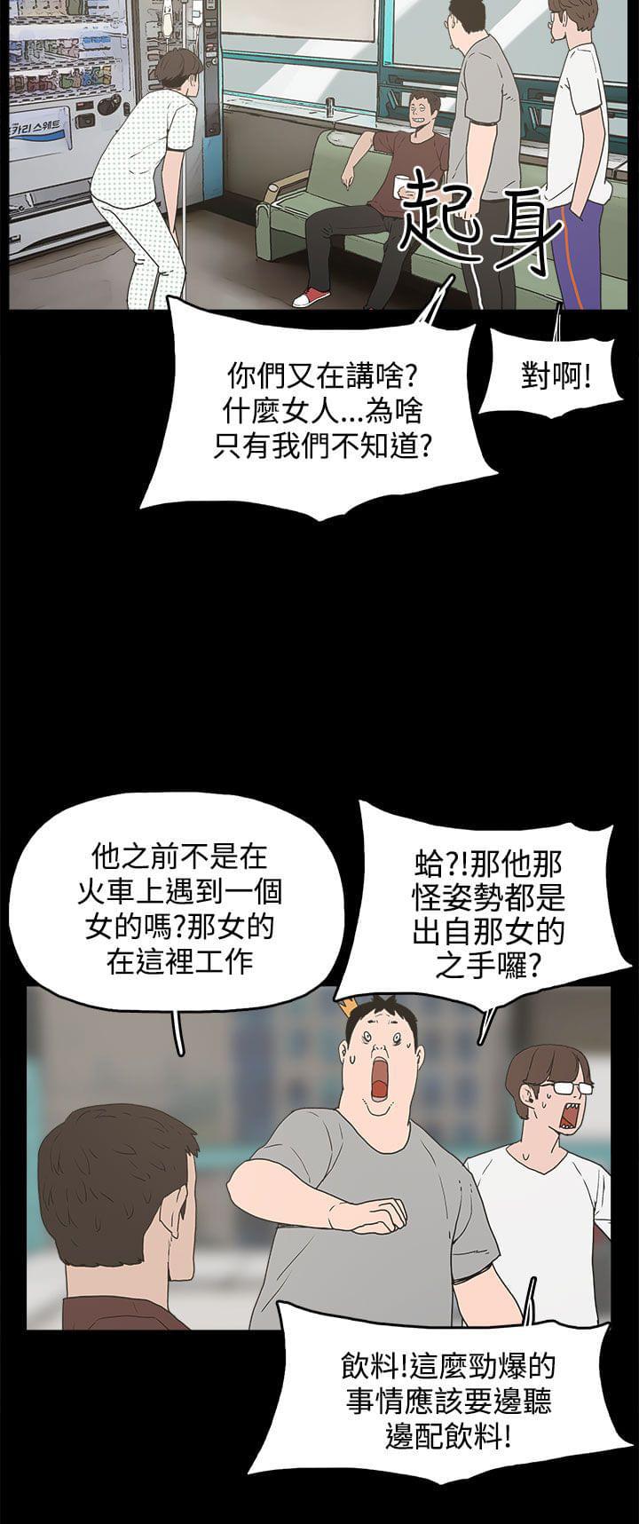 男扮女装漫画韩漫全集-第14话无删减无遮挡章节图片 