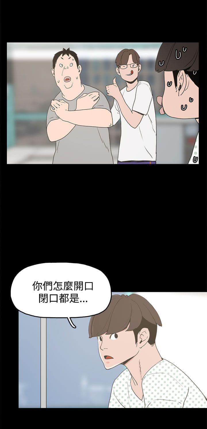 男扮女装漫画韩漫全集-第14话无删减无遮挡章节图片 