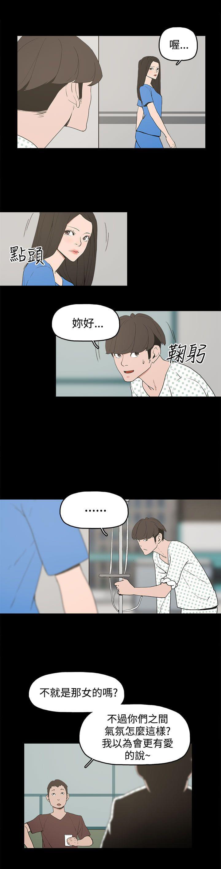 男扮女装漫画韩漫全集-第14话无删减无遮挡章节图片 