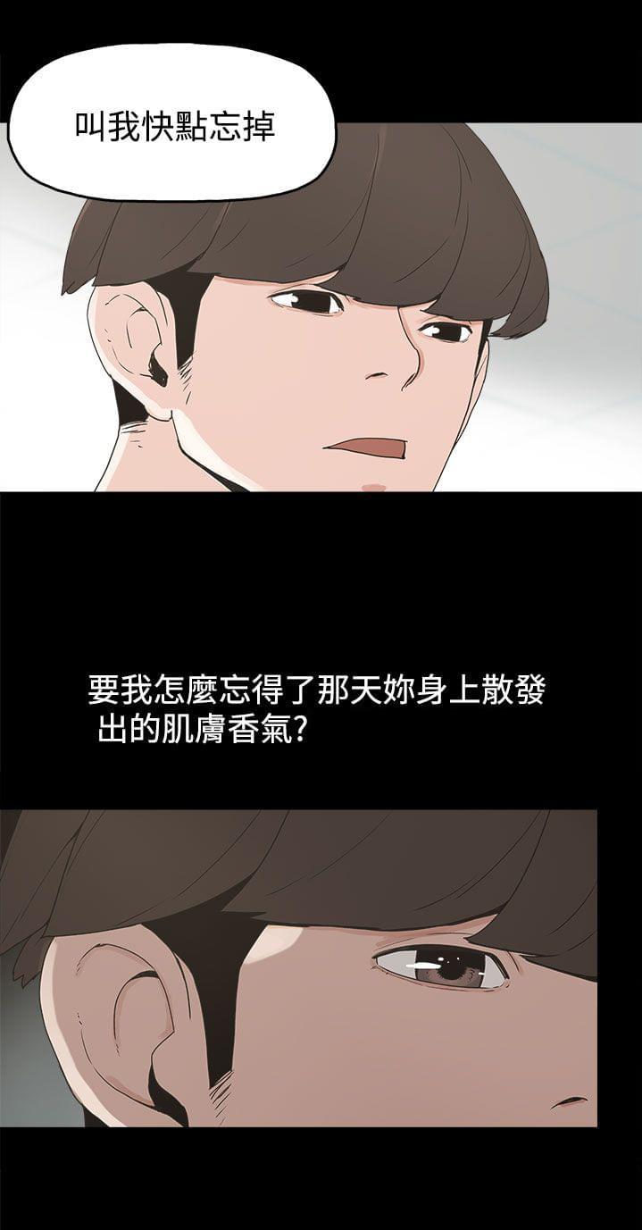 男扮女装漫画韩漫全集-第14话无删减无遮挡章节图片 