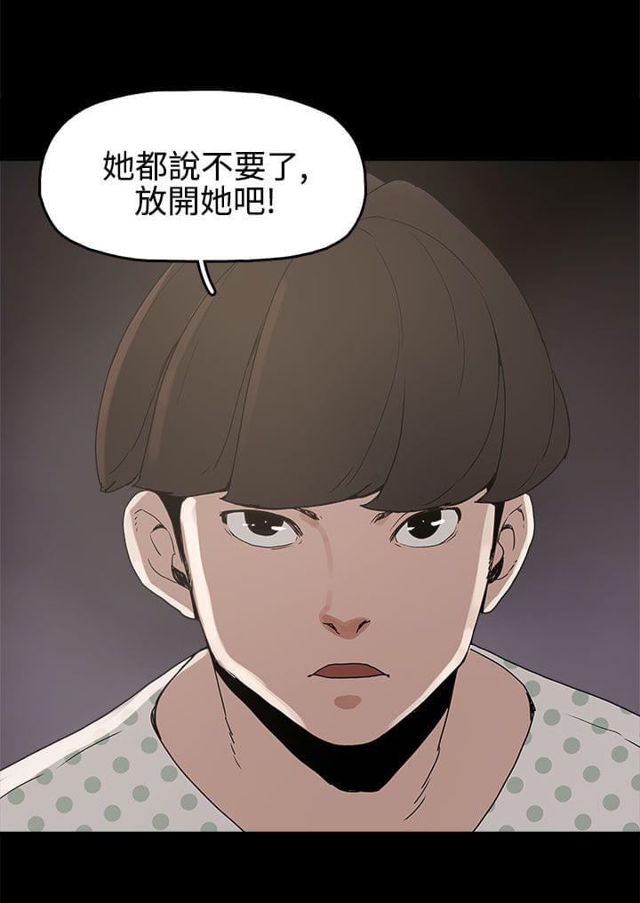 男扮女装漫画韩漫全集-第14话无删减无遮挡章节图片 