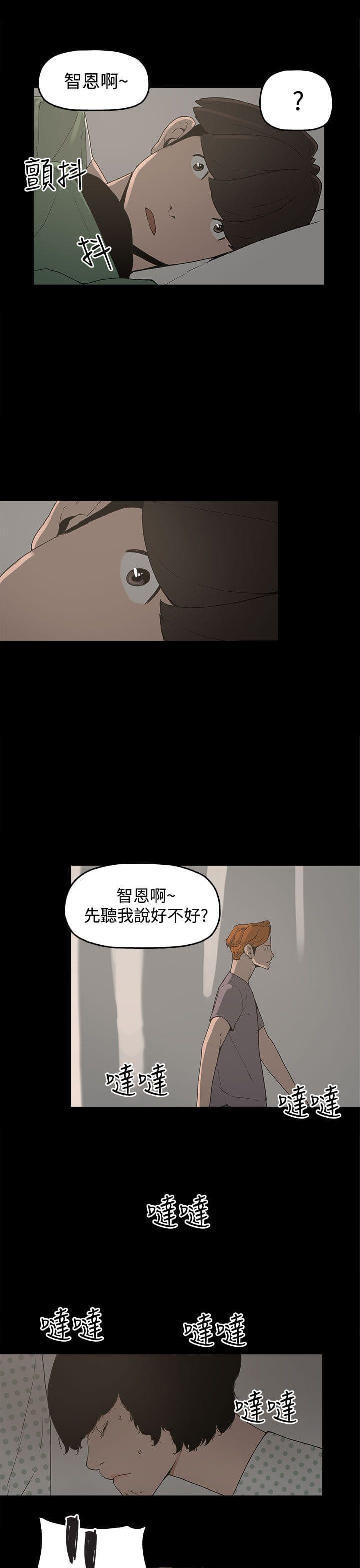 男扮女装漫画韩漫全集-第14话无删减无遮挡章节图片 