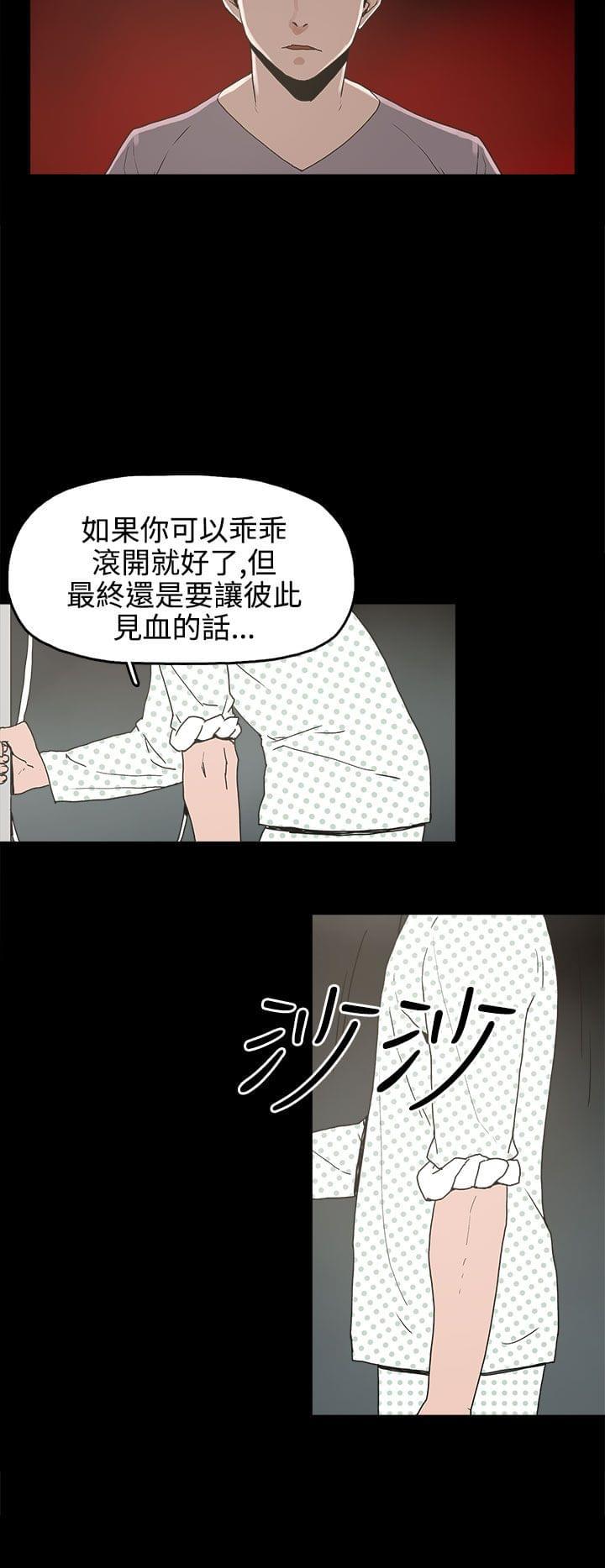 男扮女装漫画韩漫全集-第15话无删减无遮挡章节图片 