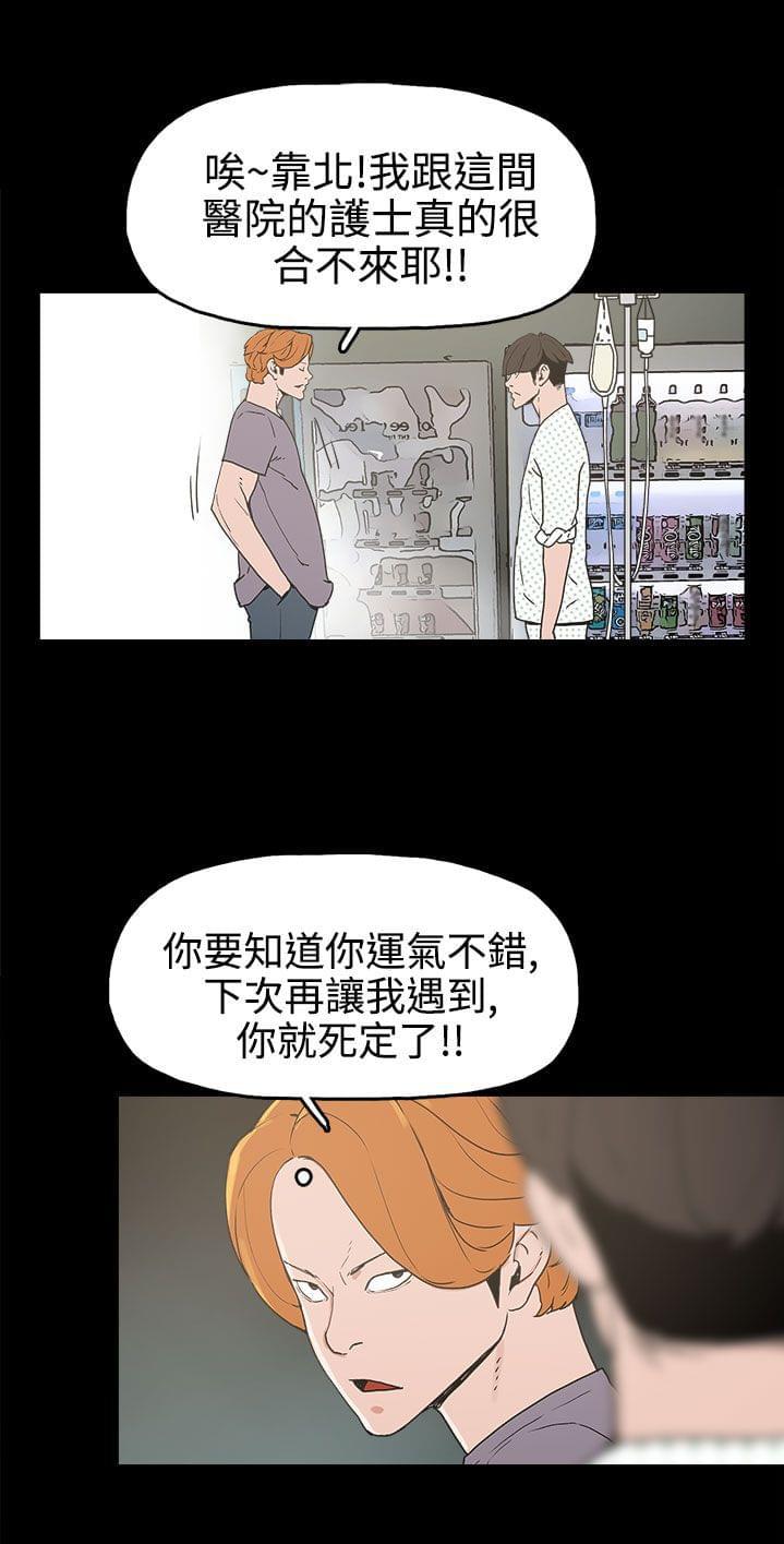 男扮女装漫画韩漫全集-第15话无删减无遮挡章节图片 