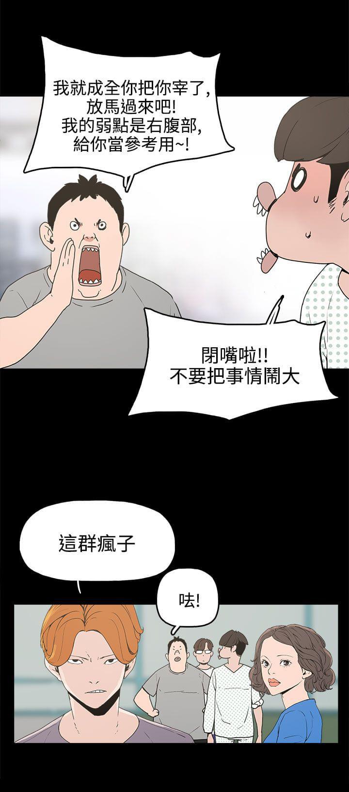 男扮女装漫画韩漫全集-第15话无删减无遮挡章节图片 