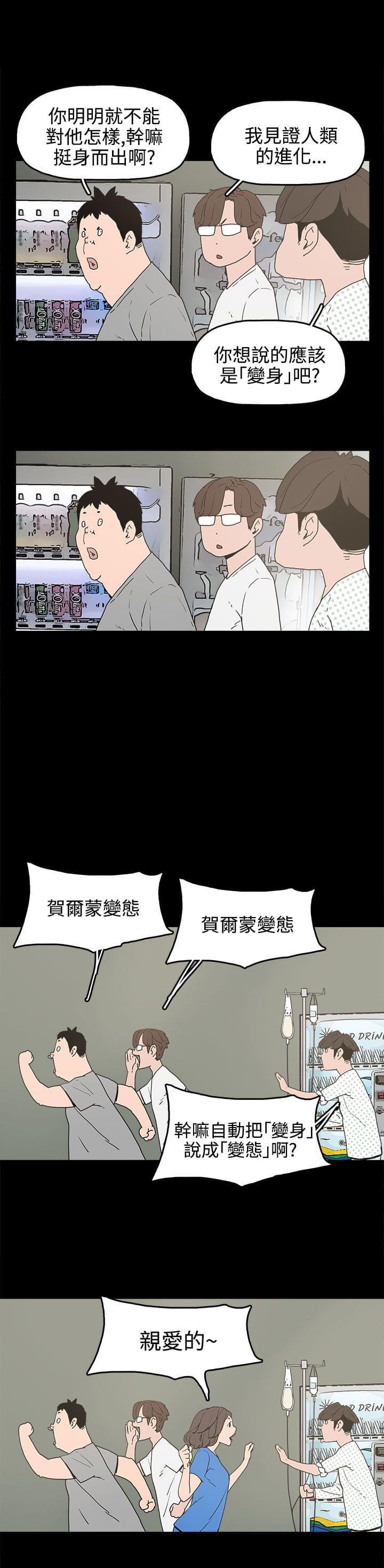 男扮女装漫画韩漫全集-第15话无删减无遮挡章节图片 